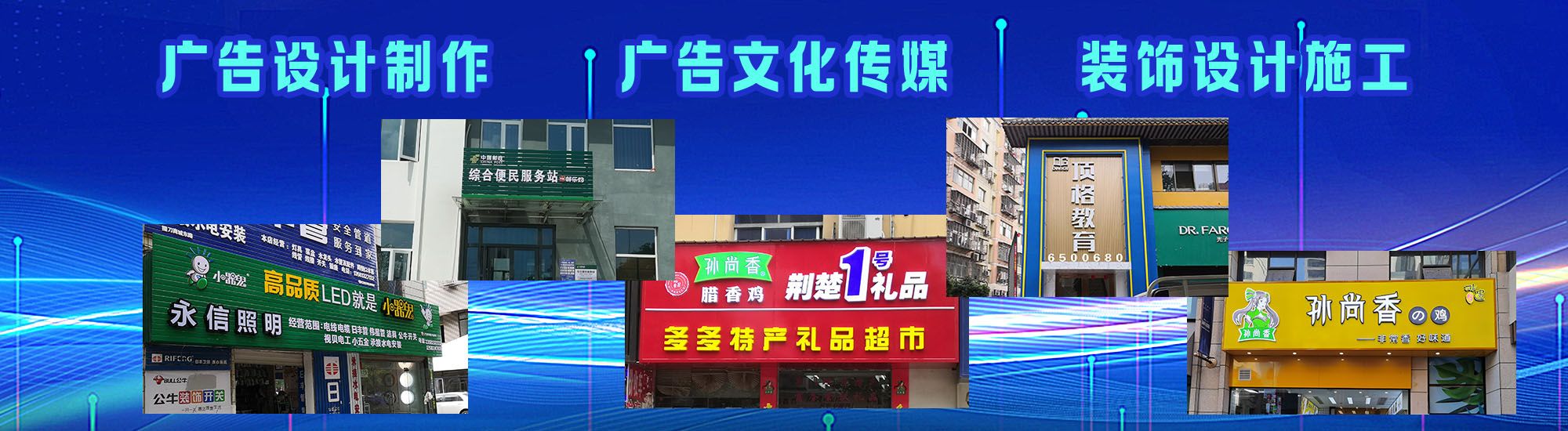 邵武店面门头招牌