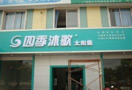 邵武连锁店门头多久换新一次合适？