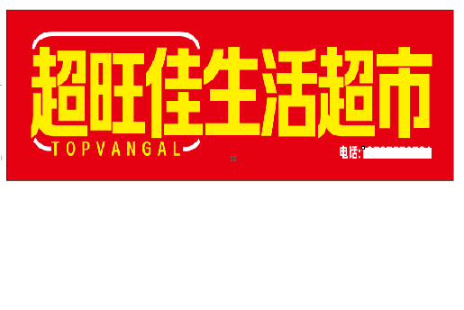 邵武设计门头的巧思。