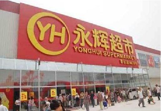 邵武生活超市门头如何设计？