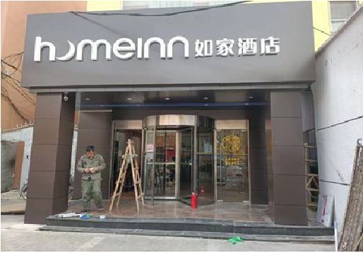 邵武铝塑板门头施工工艺。