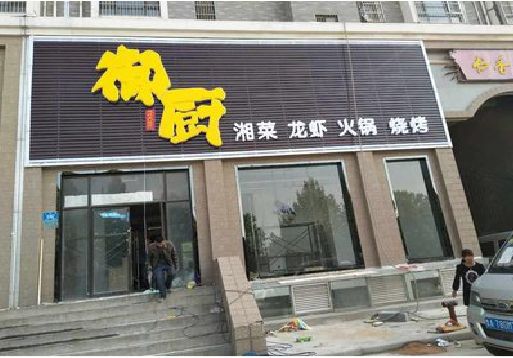 邵武彩钢扣板门头有哪些工艺？