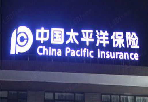 邵武发光字招牌不亮的一些原因。