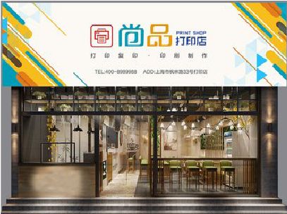 邵武广告打印店的招牌如何设计才能吸引顾客？