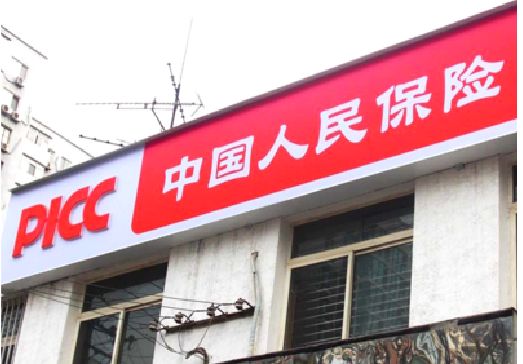邵武连锁店招牌常见的几种制作材质。