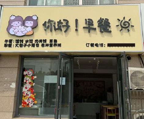 邵武早餐店招牌如何设计制作？