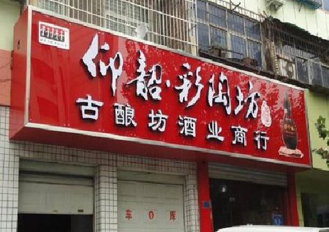 邵武好的招牌设计是怎么打造吸引力的？