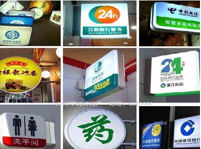 邵武灯箱招牌的种类。