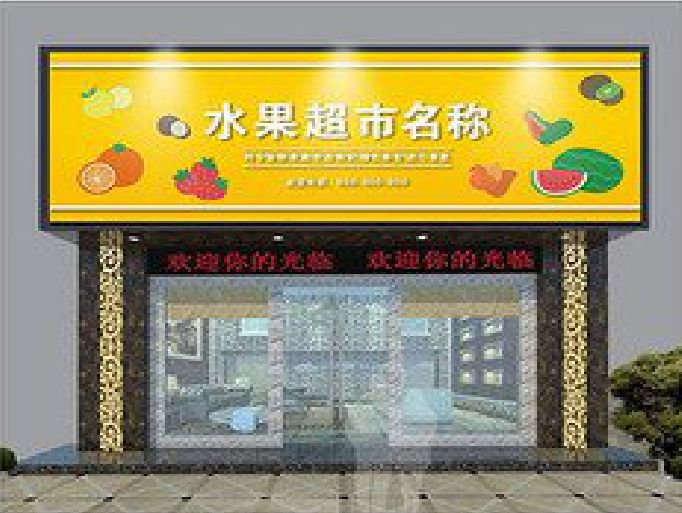 邵武门头牌匾制作厂家应该注意什么？