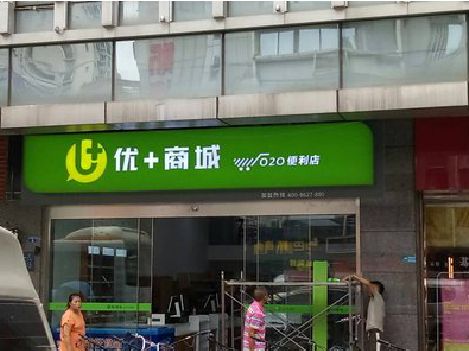 邵武做好门头招牌，吸引顾客。