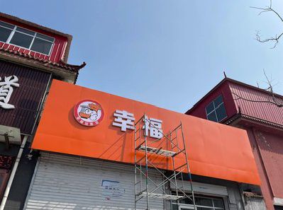 邵武铝塑板广告牌的安装工艺及流程。