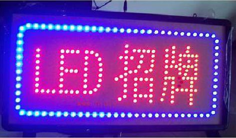 邵武LED招牌制作工艺与方法。