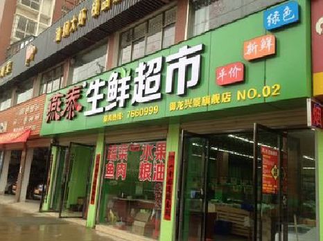 邵武超市门头设计要注意什么？