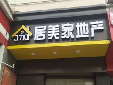 邵武门头广告牌怎么有效控制成本？