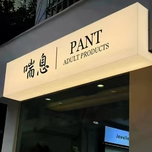 邵武户外广告对城市文化建设的作用