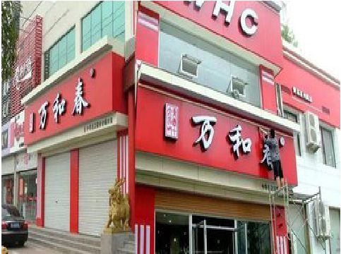 邵武店面招牌制作技巧。