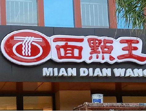 邵武户外招牌怎么选材质能防雨防晒不褪色？